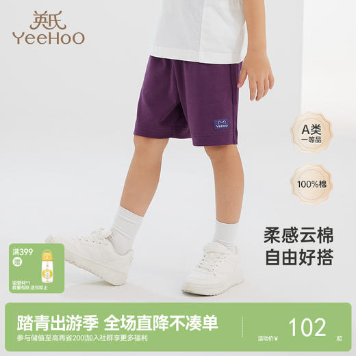 英氏儿童裤子春夏柔软透气休闲裤男童短裤纯棉时尚新款裤子 商品图0