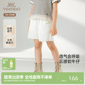 【商场同款】英氏儿童裤子夏季透气凉感女童休闲短裤百搭新款