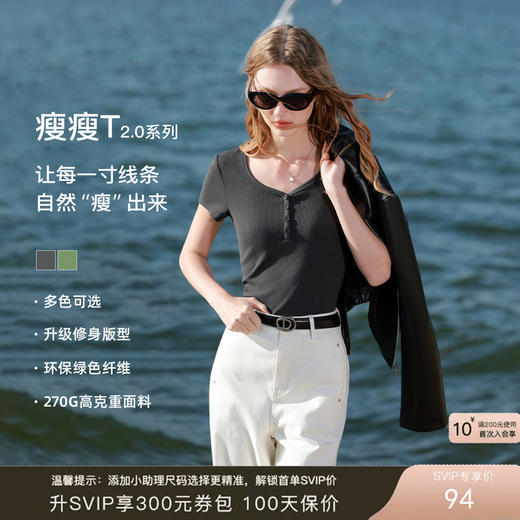 【瘦瘦T】三彩2026春季新款V领正肩短袖T恤套头上衣短款修身M 商品图0