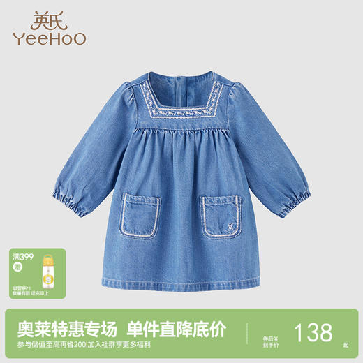 【商场同款】英氏童装女童连衣裙秋季款休闲牛仔裙 商品图0