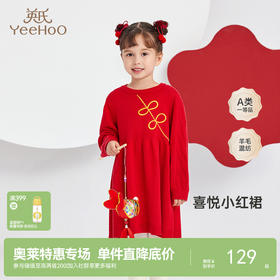 英氏女童国潮连衣裙秋季新中式喜庆羊毛保暖连衣裙