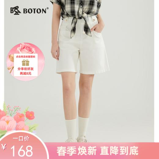 【防水防油防污】波顿春夏女士阔腿牛仔短裤高端休闲百搭LF637223 商品图0