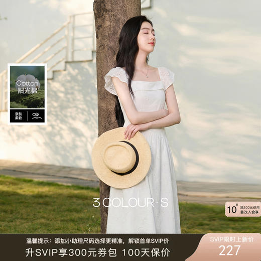 三彩2026夏季新款法式绣花连衣裙飞飞袖度假A字裙浪漫小白裙S 商品图0
