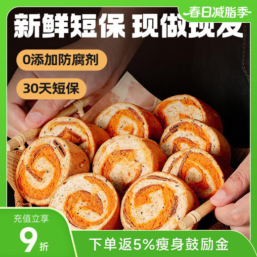 暴肌独角兽车轮面包 鸡肉松/生椰咖啡/小米山药/五黑果仁 500g/箱 商品图0