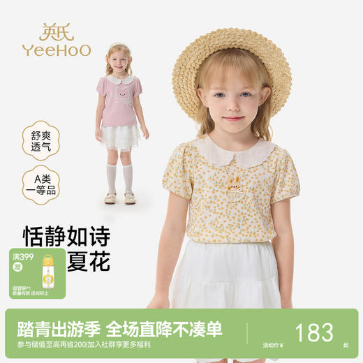 【莫代尔】英氏儿童衣服女童夏季短袖T恤针织卡通薄款上衣圆领可爱百搭上装 商品图0