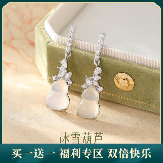 【冰雪葫芦】S925银白玉髓耳饰【JHY-E000969B】 商品图0