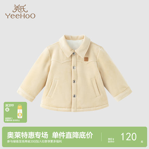 【商场同款】英氏童装棉服男宝宝外套秋冬保暖外出上衣 商品图0