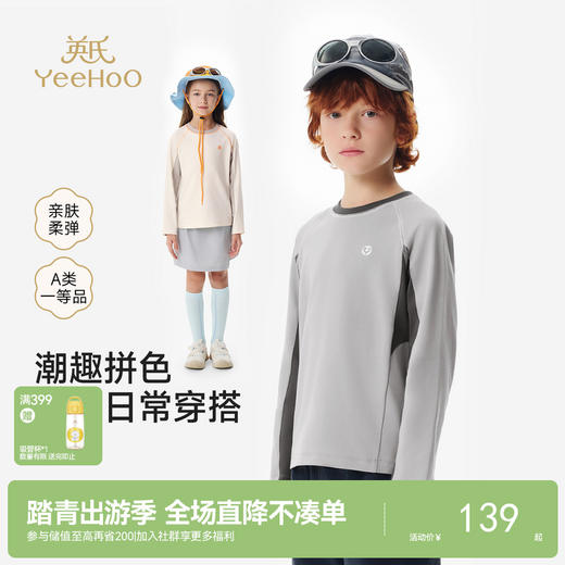 【精梳棉】英氏儿童T恤男童长袖上衣中大童春夏新款百搭休闲运动长袖T恤 商品图0