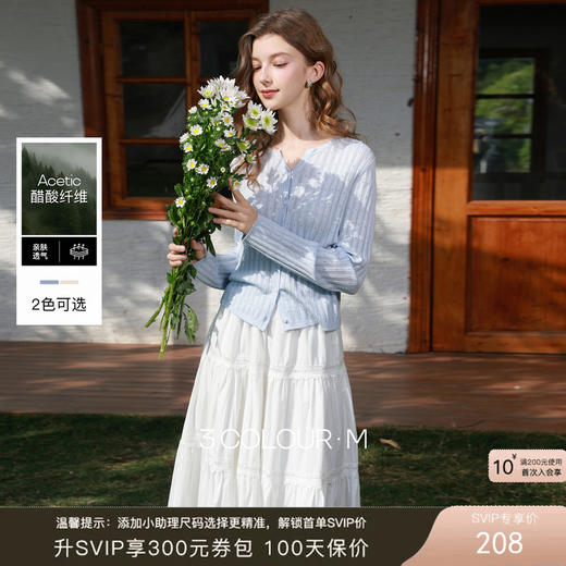 【莱赛尔醋酸长绒棉】三彩2026春季新款长袖针织衫外套轻薄开衫M 商品图0