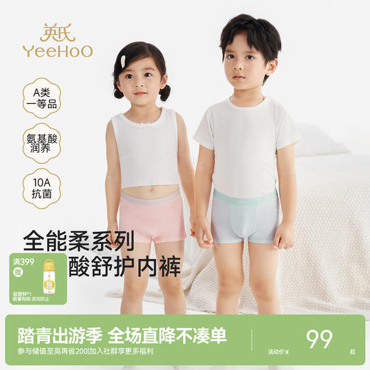 英氏【莱莫蛋白内裤】新款平角内裤春夏10A舒适透气贴身抑菌四季 商品图0