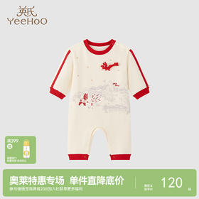 [清仓秒杀]【商场同款】英氏男女宝宝哈衣新国风保暖连体衣秋冬保暖衣服