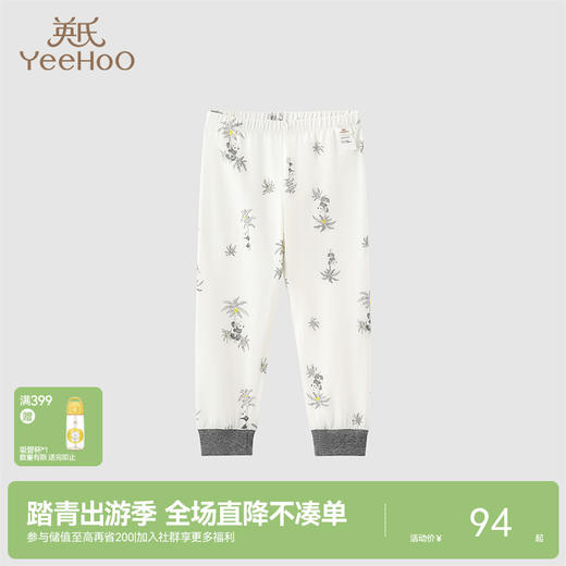 【商场同款】英氏熊猫氧感系列内衣家居裤男女宝保暖裤春新款 商品图0