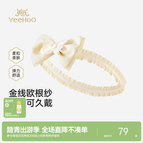 【商场同款】英氏儿童配饰女童可爱黄色发带新款蝴蝶结百搭发饰