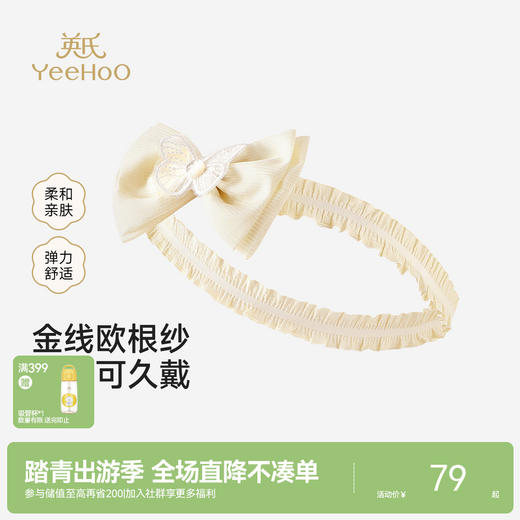【商场同款】英氏儿童配饰女童可爱黄色发带新款蝴蝶结百搭发饰 商品图0