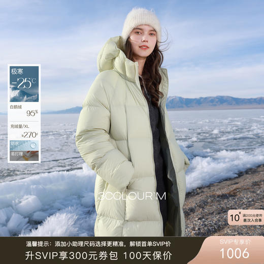 【95白鹅绒】三彩2025冬季新款极寒羽绒服鹅绒服防水易打理M 商品图0