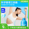 万益蓝WonderLab BODY100益生菌 商品缩略图0