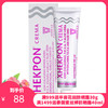 西班牙 Xhekpon 颈纹霜40ML   商品缩略图0