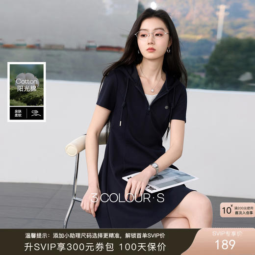 三彩2026春季新款假两件连帽连衣裙A字裙休闲短袖收腰短裙S 商品图0