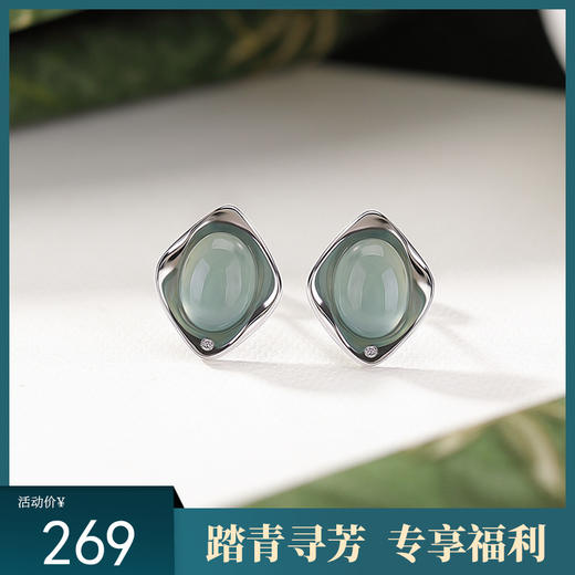 【晚风知意】S925纯银天然蓝水翡翠几何菱形蛋面耳钉【CW-ED04488】 商品图0