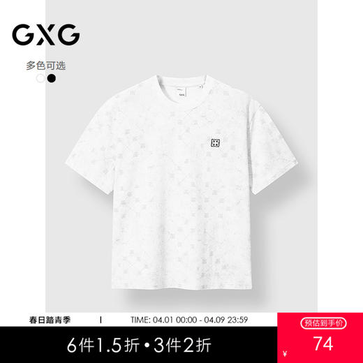GXG男装 圆领T恤暗满印上衣短袖针织 日常通勤舒适短袖T恤 2025夏季热卖 商品图0