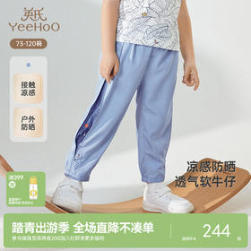 【商场同款】英氏儿童裤子夏季凉感防晒牛仔裤男童长裤UPF900+