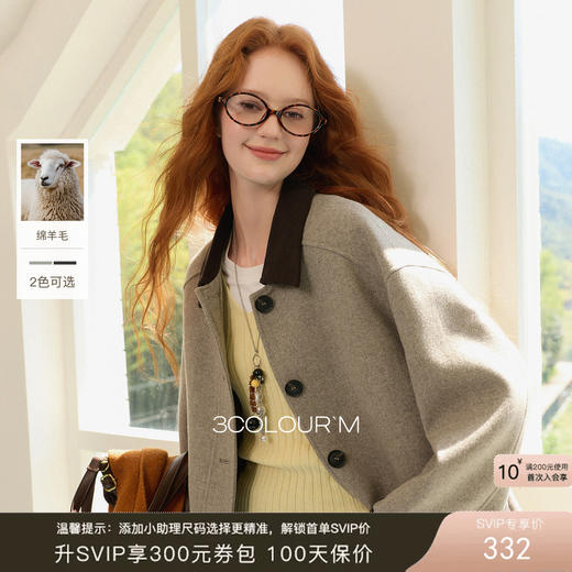 【绵羊毛】三彩2025冬季新款巴恩风毛呢外套宽松夹棉大衣中长M 商品图0