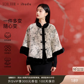 三彩2025新款国风复古外搭水墨竹纹披肩保暖女氛围感盘扣毛绒边