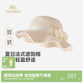 【商场同款】英氏儿童帽子女童草帽夏季度假旅游休闲遮阳帽
