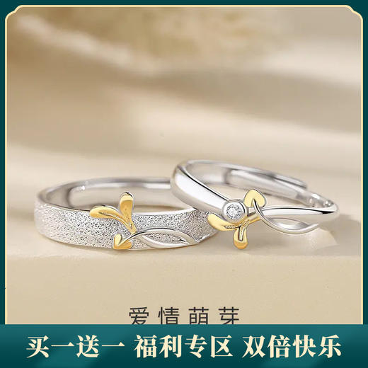 【爱情萌芽】S925银叶子爱心情侣对戒【JHY-C000555BX】 商品图0
