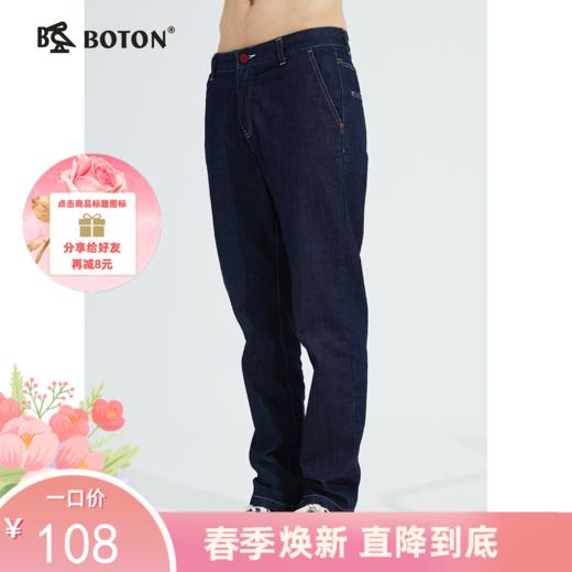 波顿春夏直筒牛仔裤男冰爽宽松微弹力大码高端裤子ME756121 商品图0