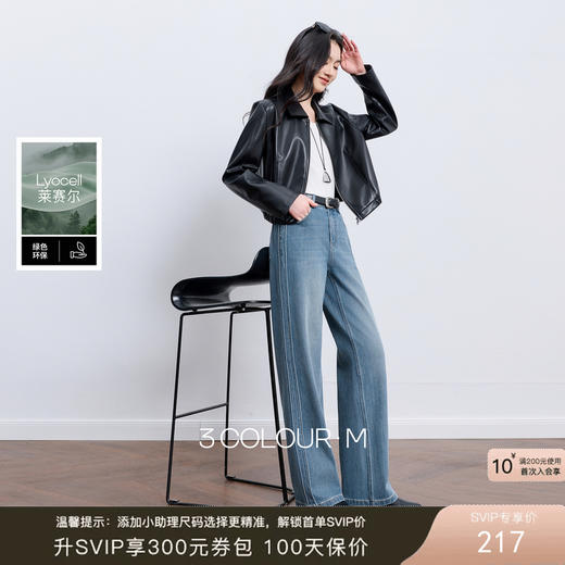 三彩2026春季新款休闲牛仔裤宽松窄版阔腿裤长裤简约M 商品图0