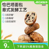 哥本优选恰巴塔面包 85g/个 商品缩略图0