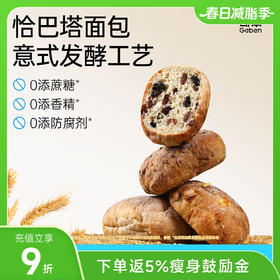 哥本优选恰巴塔面包 85g/个