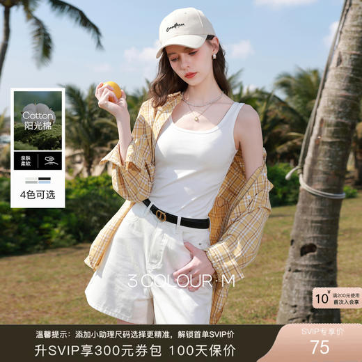 三彩2026春季新款修身短款背心吊带打底衫U领无袖上衣弹力M 商品图0