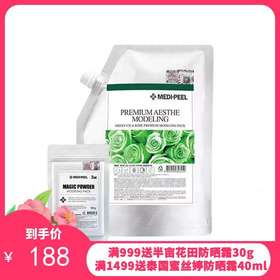 Medipeel美蒂菲积雪草软膜