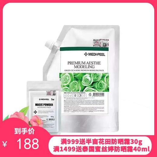 Medipeel美蒂菲积雪草软膜 商品图0