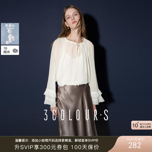 三彩2025夏季新款真丝小衫桑蚕丝圆领系带喇叭袖上衣两件套S 商品图0