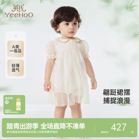 【商场同款】英氏婴儿衣服夏季透气女童连体衣月亮裆新款爬服