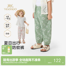英氏儿童天然桉树纤维凉感透气男女童可水洗防晒抑菌防蚊裤长裤
