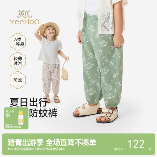 英氏儿童天然桉树纤维凉感透气男女童可水洗防晒抑菌防蚊裤长裤 商品图0