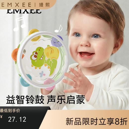 【安抚玩乐】嫚熙儿童玩具手拍鼓婴儿打击乐器宝宝铃鼓益智早教6个月手摇铃1岁 商品图0