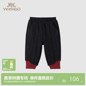 【商场同款】英氏儿童裤子男宝休闲卫裤仿羊羔绒保暖长裤秋冬