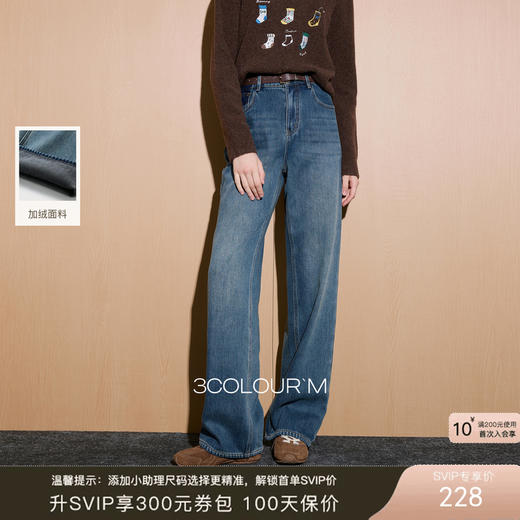 【加绒】三彩2025冬季新款宽松收腰牛仔裤长裤直筒裤保暖百搭M 商品图0