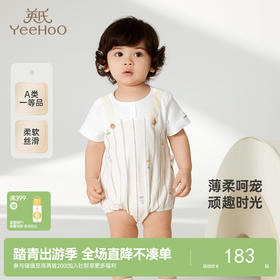 【商场同款】英氏婴儿衣服夏季亲肤纯棉男宝连体衣假两件包屁衣