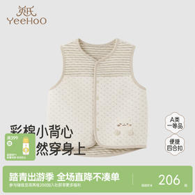【商场同款】英氏儿童马甲秋冬新款男女宝宝开衫外穿背心条纹上衣