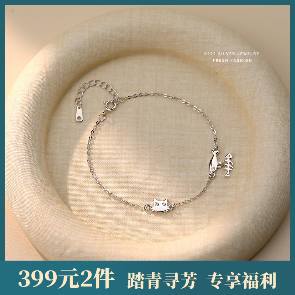 【可爱猫鱼】S999银手链【YXS-L857】
