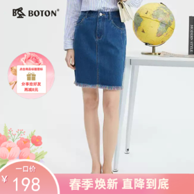 波顿女士春夏季高腰流苏包臀A字美式牛仔短裙LK221224