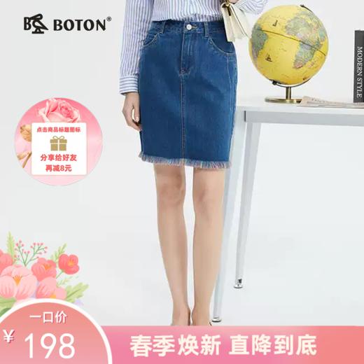 波顿女士春夏季高腰流苏包臀A字美式牛仔短裙LK221224 商品图0