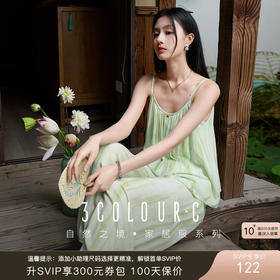 三彩【浅夏漫漫】2025夏季新款家居服套装吊带上衣松紧腰长裤C