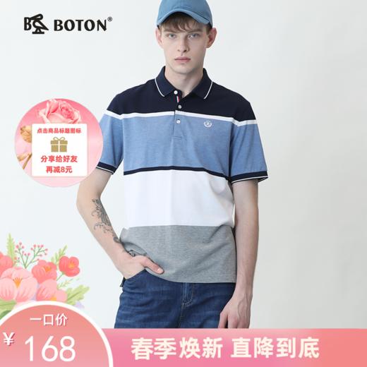 Boton_波顿夏季男士花纱纯棉翻领条纹短袖polo衫青春运动t恤衬衣MT867220 商品图0